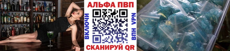 купить наркоту  Афипский  А ПВП VHQ 