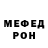 МЕФ mephedrone Dmitrij Rider