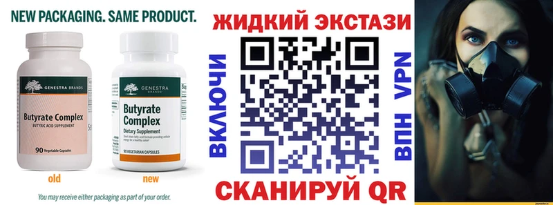 БУТИРАТ жидкий экстази Афипский
