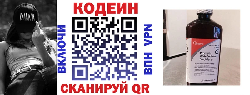 Кодеин Purple Drank  Афипский 
