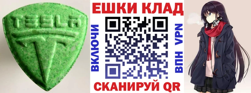 закладки  Афипский  Ecstasy 99% 