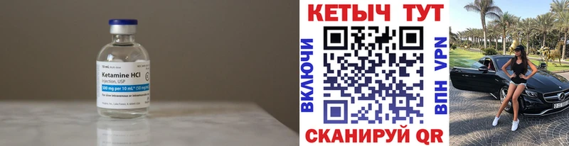 Кетамин VHQ  купить закладку  гидра ТОР  Афипский 