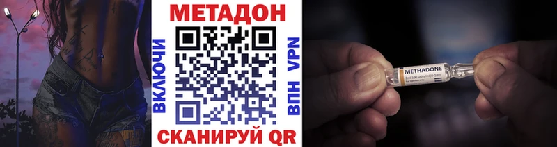 Метадон белоснежный  Афипский 